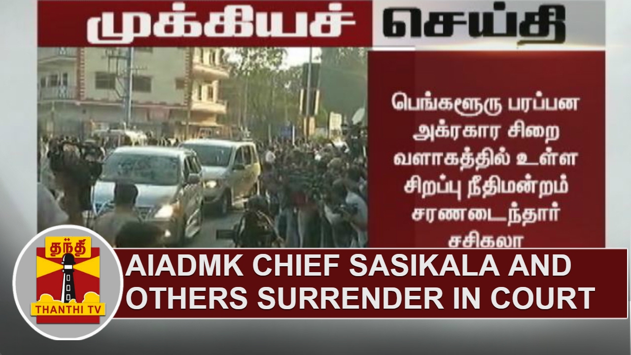 BREAKING | AIADMK Chief Sasikala and Others surrender in Court | Thanthi TV
