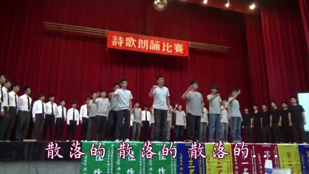 141028 附中高二詩歌朗誦比賽_1363 墨攻