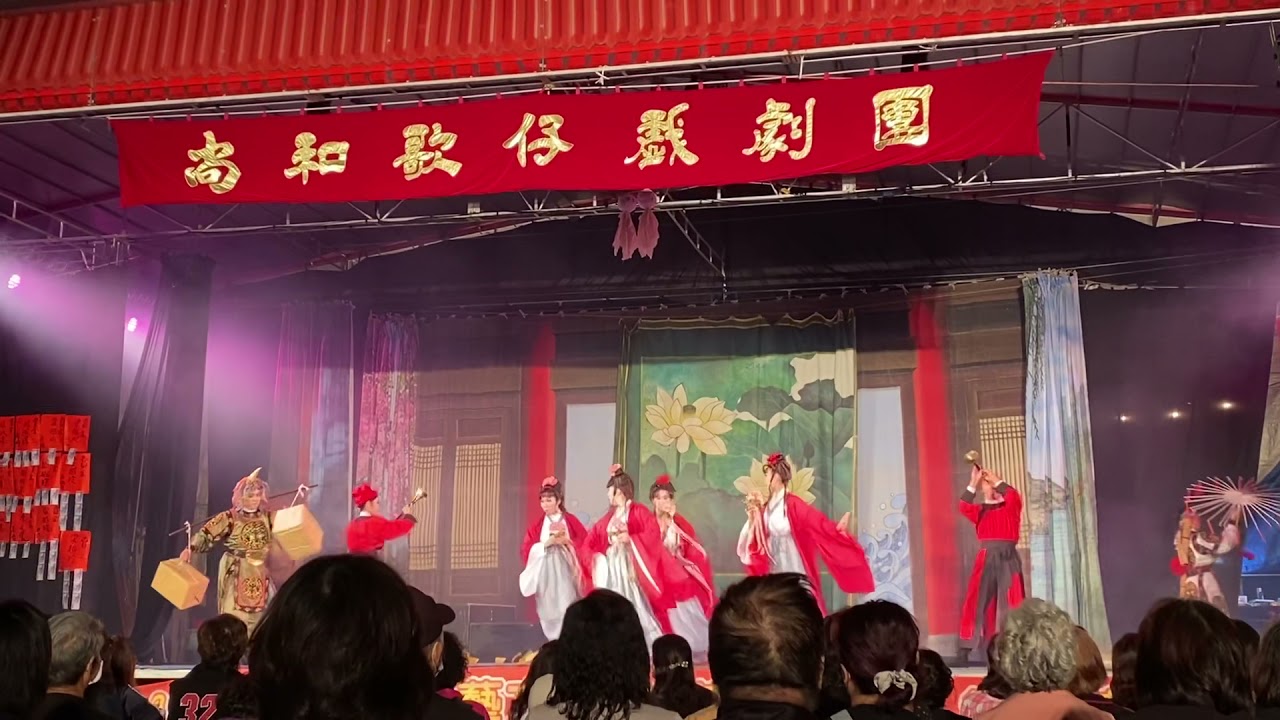 110/10/30尚和歌仔戲劇團-大願渡鍾馗（十二丈｜夜嫁）