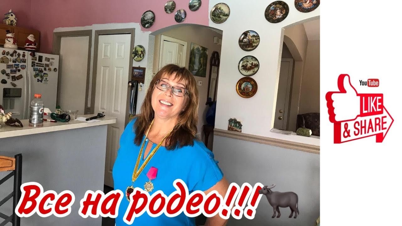 71.США.Приглашаю на ковбойское родео !!!!!!