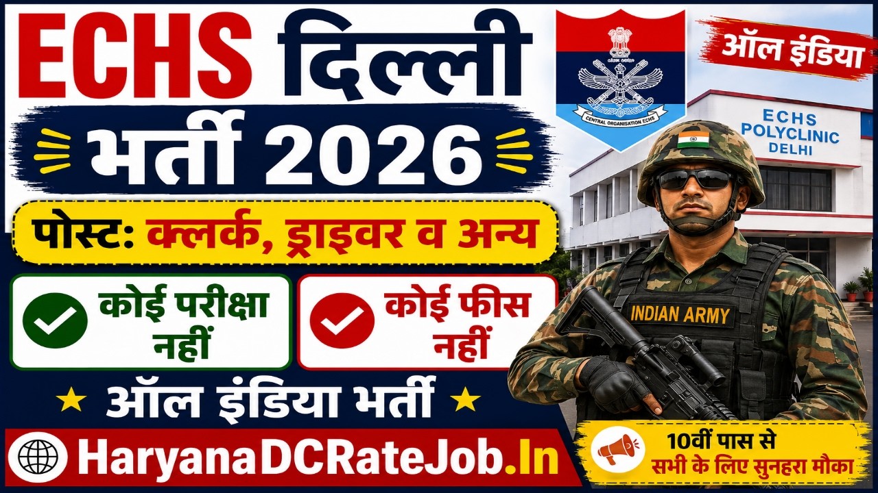 ECHS Tughlakabad Vacancy 2026 || ECHS Delhi Recruitment 2026