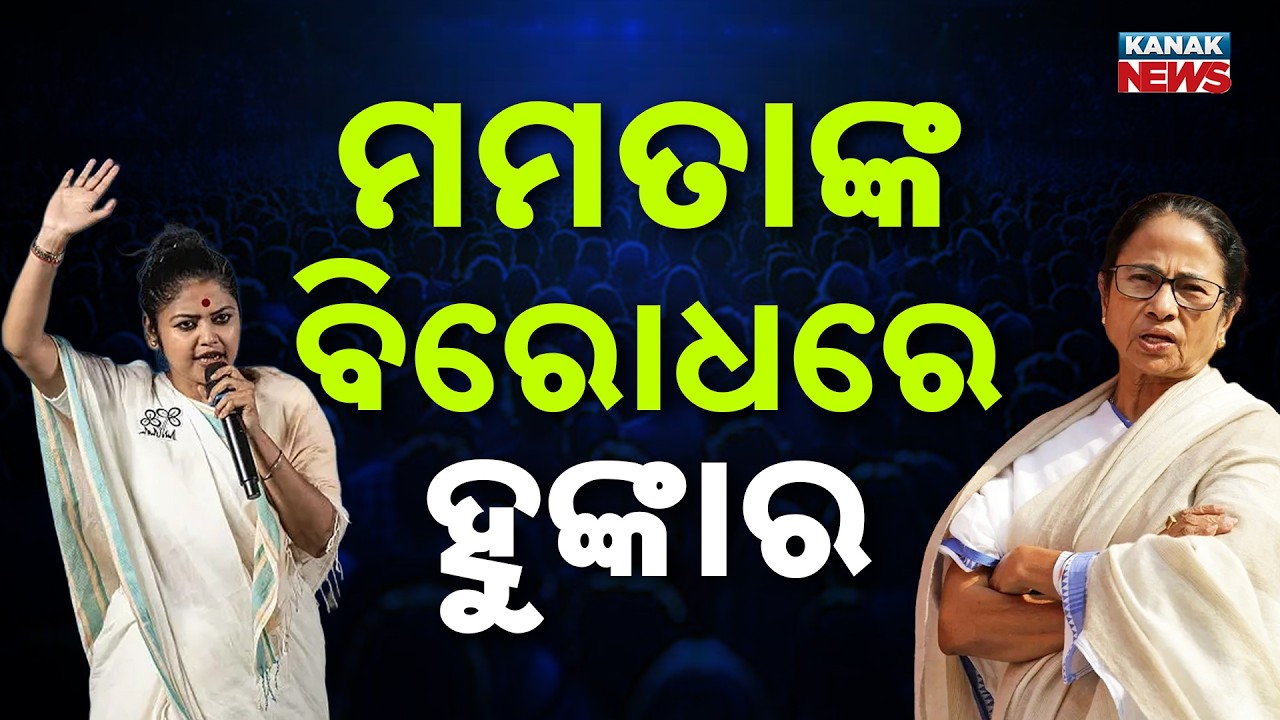 TMC Revolt! 19 MPs Against Mamata Banerjee? Shocking List Goes Viral!