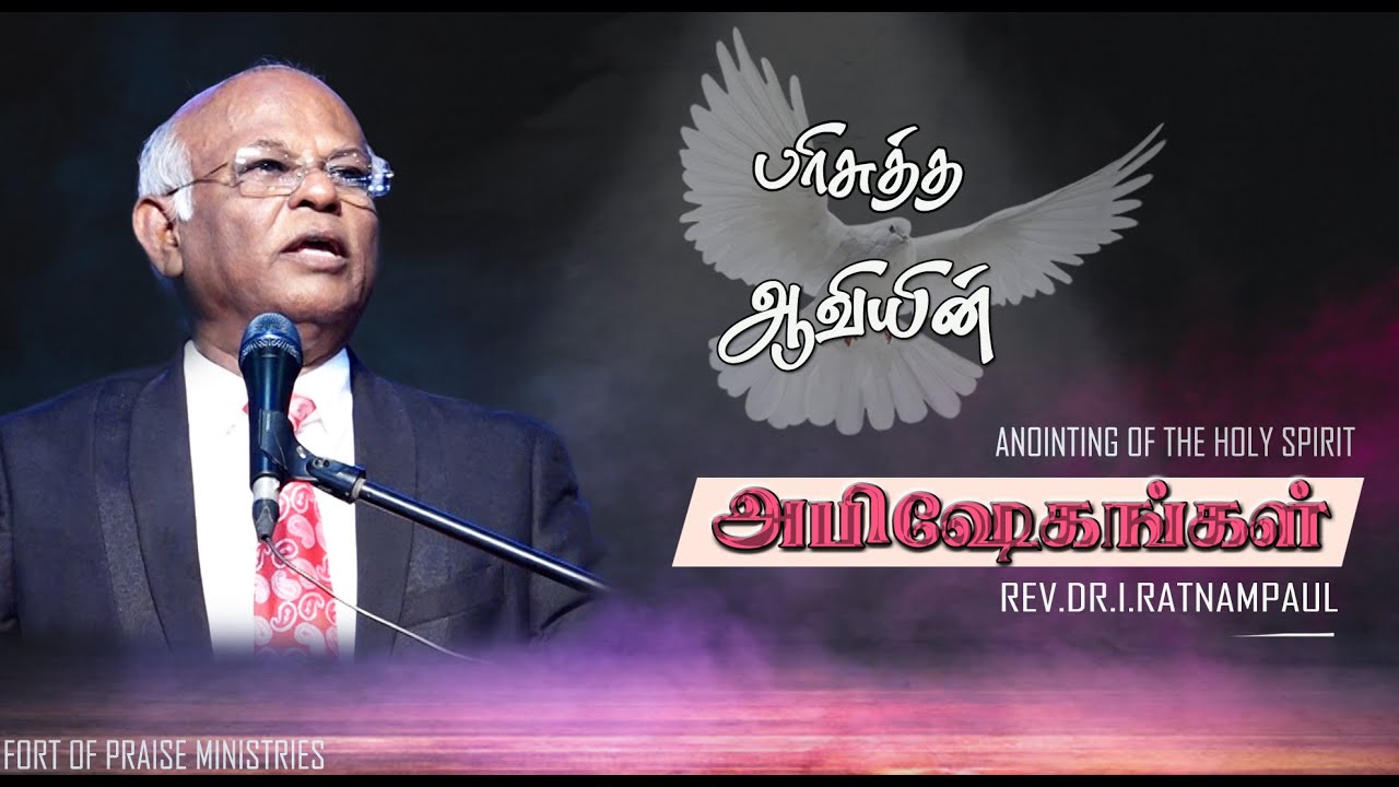 Parisutha Aaviyin Abisekangal | Rev.Dr.I.Ratnam paul Message | Fort of Praise Messages