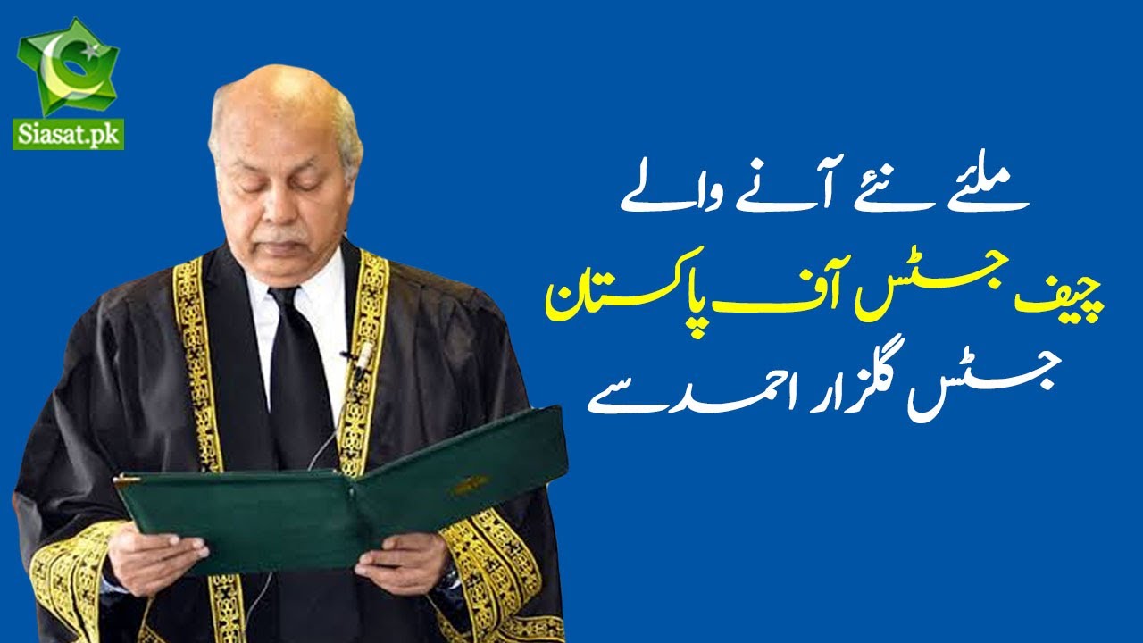 Meet the upcoming Chief Justice of Pakistan, Justice Gulzar Ahmed