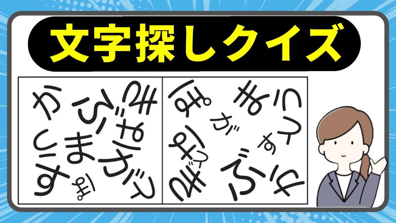 【家族で楽しい4種のクイズ】#脳トレ   ＃189