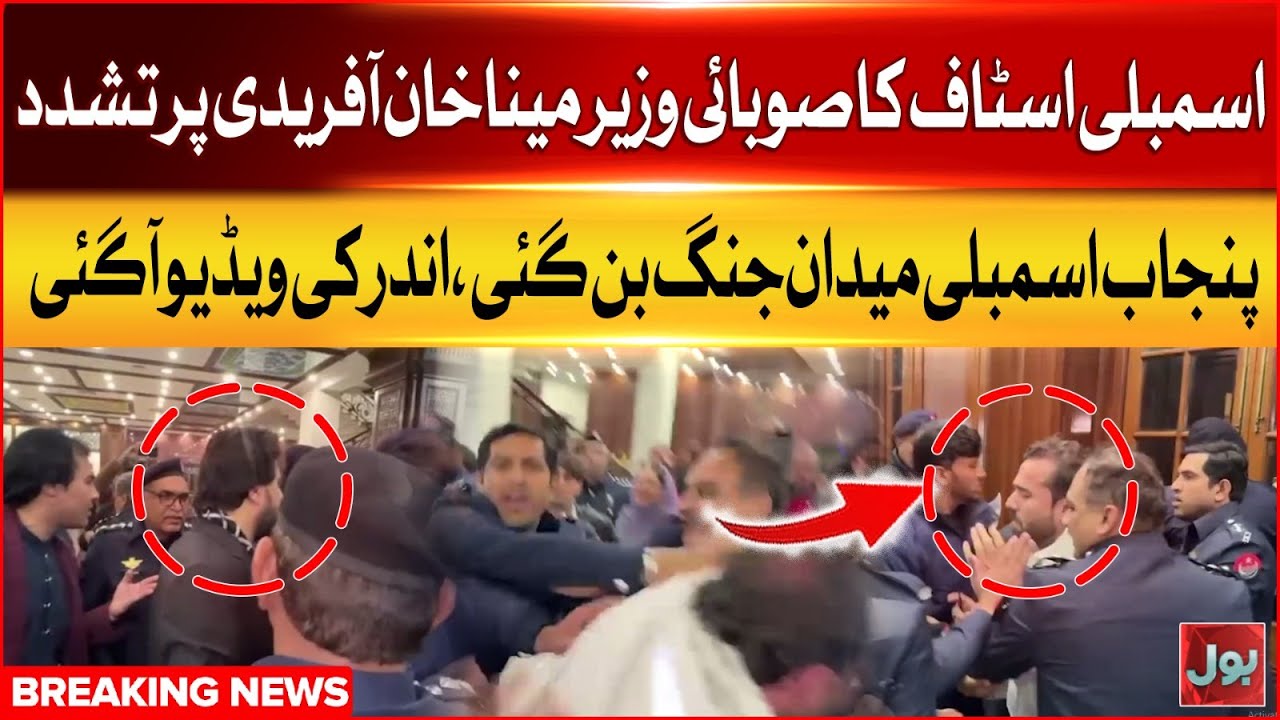 KPK CM Arrival | Uproar In Punjab Assembly | Breaking News