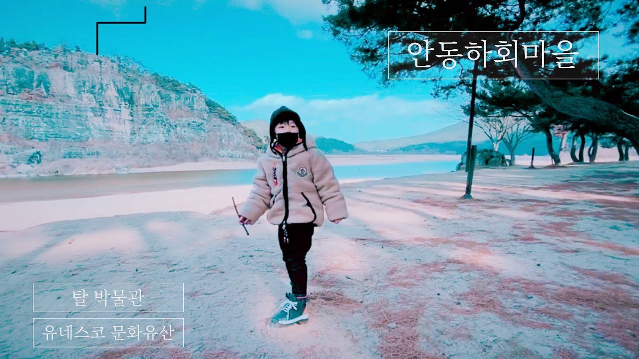 [경상도 여행] 안동의 매력에 빠지다 | 아이폰 11프로맥스 영상