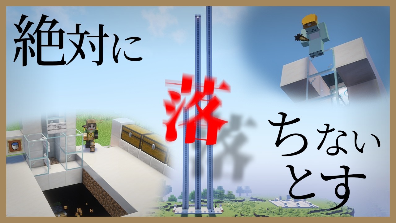 「絶対に落とす男」VS「絶対におちない男」獄門疆落とし穴を作る!! #homeクラ【マイクラ】