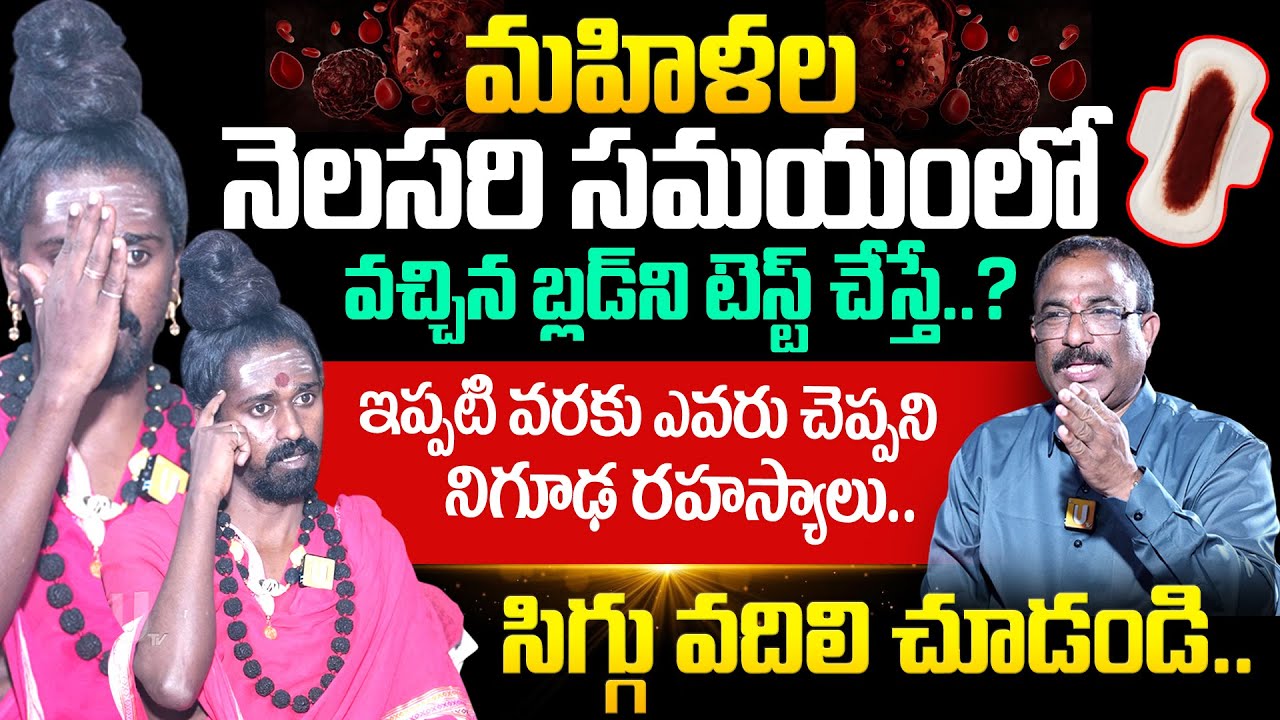 Sri Sri Adithya Parasri Swamy Interview - కోట్ల మందికి తెలియని సత్యం..| Nagaraju Interview | Its UTV