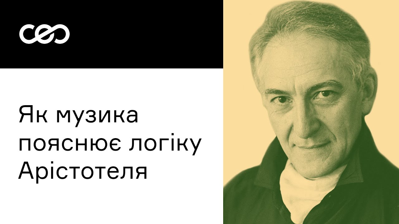 Как философия, музыка и литература объясняют друг друга. Александр Пустовит | CEO Club