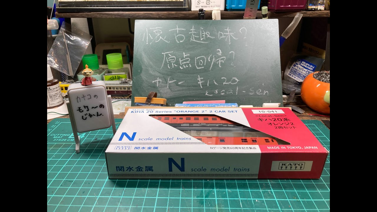 懐古趣味？原点回帰？KATOキハ２０　Local-sen #模型 #鉄道 #鉄道模型 #nゲージ #kato #modelrailroad #trainmodels