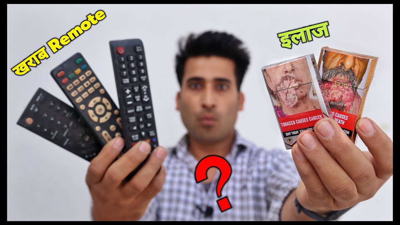 खराब Remote फेको मत इस डिब्बी से Free मे ठीक करो || 100% Working
