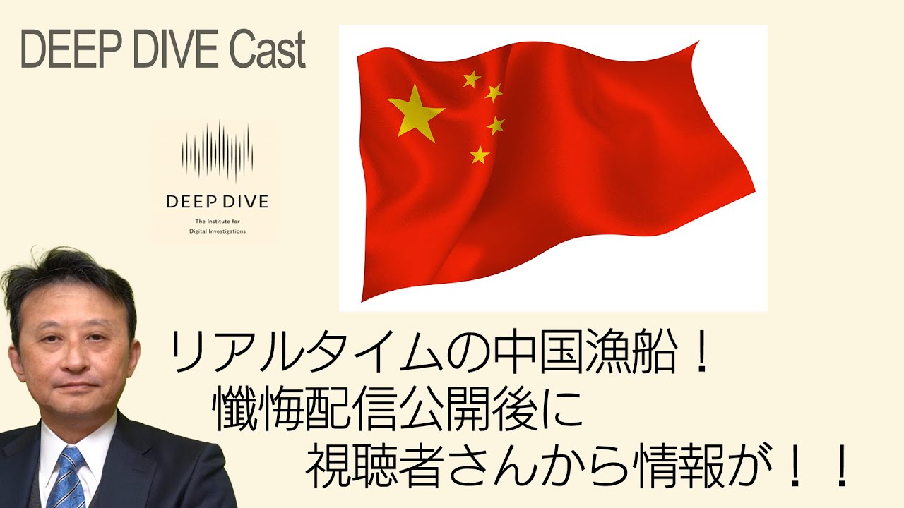 144中国漁船 2/2現在　※本編訂正あり説明欄記載