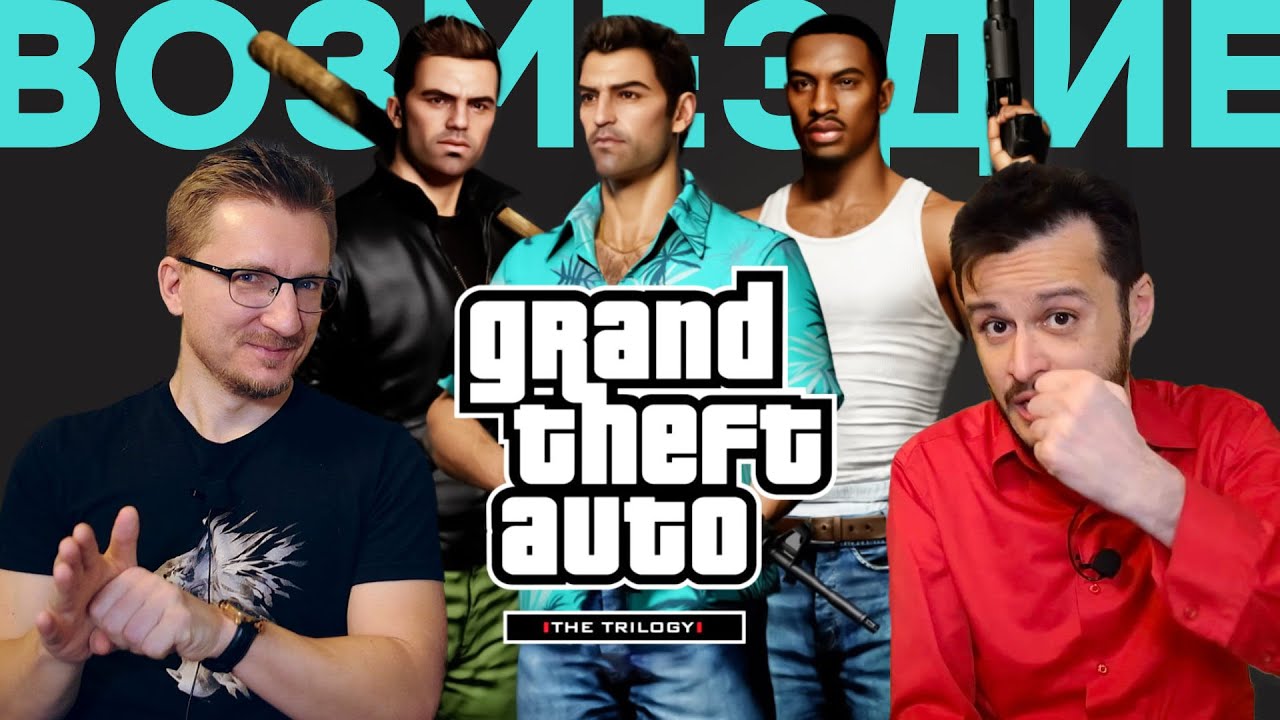 Потраченное издание GTA / Не покупайте Battlefield 2042 / Потери Ubisoft / 400 млн Star Citizen