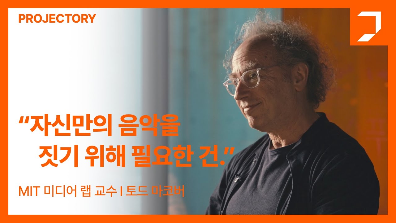 Tod Machover from MIT Media Lab | Projectory Encounters Ep. 1 | NC Cultural Foundation