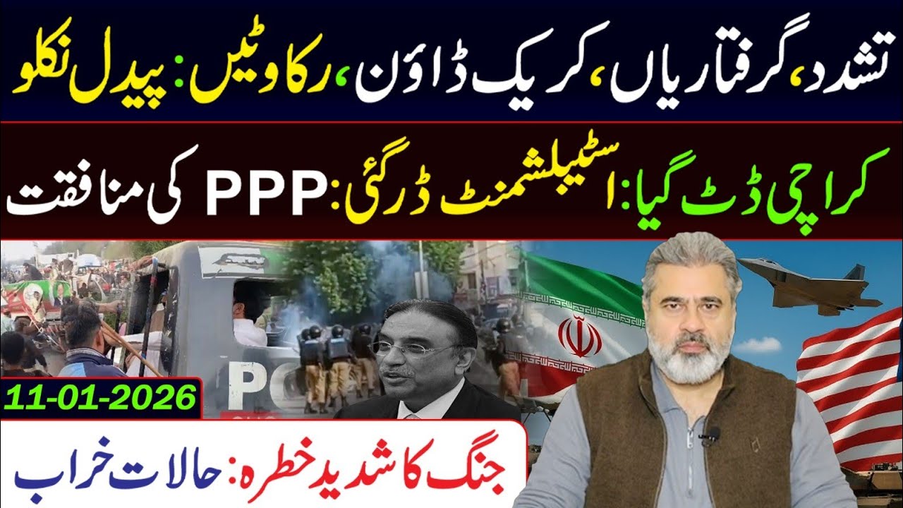 Big Day: Karachi Refuses to Back Down || PPP&rsquo;s Hypocrisy Exposed || Imran Riaz Khan VLOG