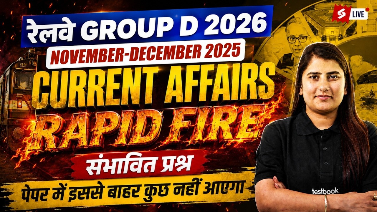 RRB Group D Current Affairs 2026 | RRB Group D Current Affairs One Shot |Current Affairs by Riya Mam