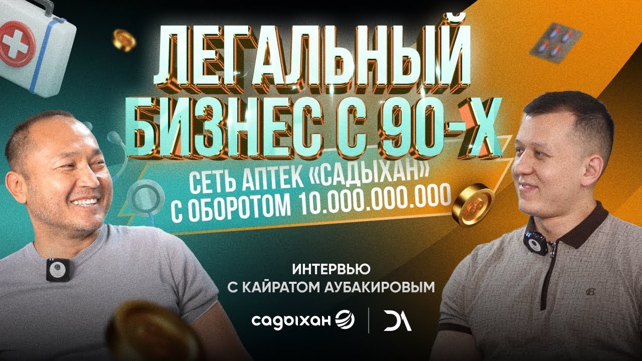 Sadykhan | Kairat Aubakirov