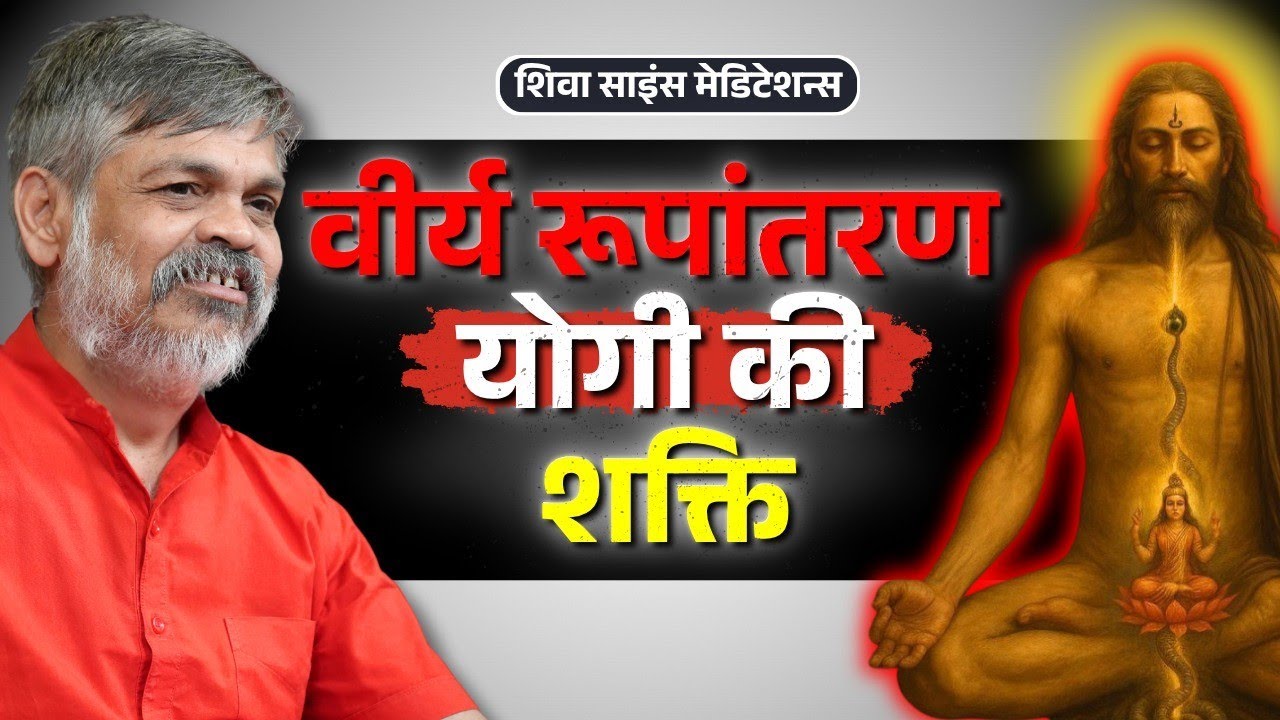 The Shocking Truth About Kamakhya Sadhana Energy | Bhaiyaji