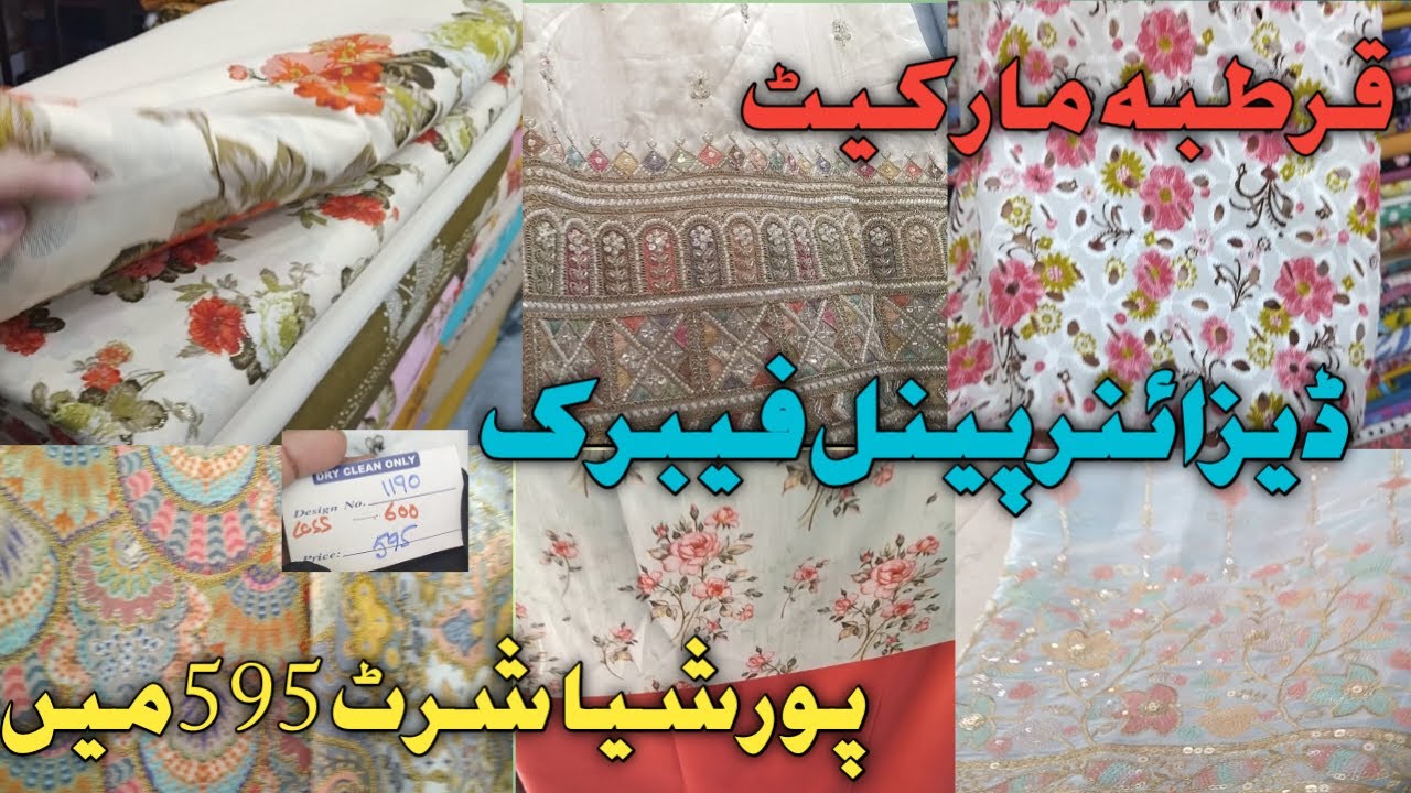 Designer dupes,ChickenKaari,lava silk,lawn,Hand embellished |Qurtuba Market | Dudo'sWorld🌎