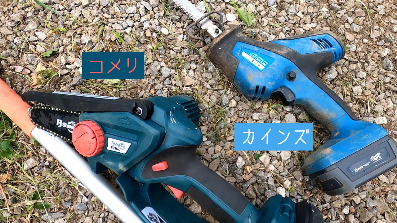 コメリの小っちゃいチェーンソーの試し切り