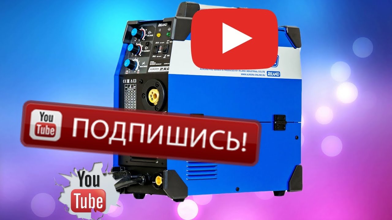 КУПИЛ КРУТОЙ полуавтомат AURORA PRO OVERMAN 205 СМОТРИ ДО КОНЦА!