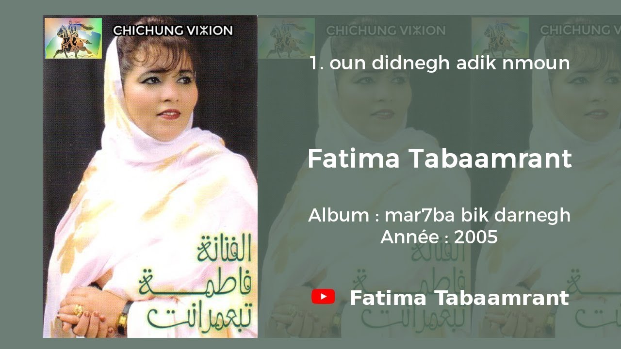 Fatima Tabaamrant : Moun didnegh adik nmoun - 2005 فاطمة تبعمرانت