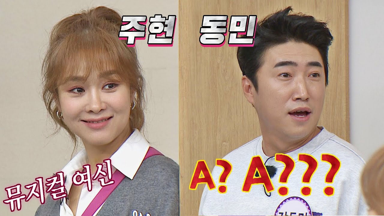 뮤지컬 여신 옥주현(Ok Joohyun)💃🏻&A+급 성질머리🔥 장동민 등장 아는 형님(Knowing bros) 306회 | JTBC 211113 방송