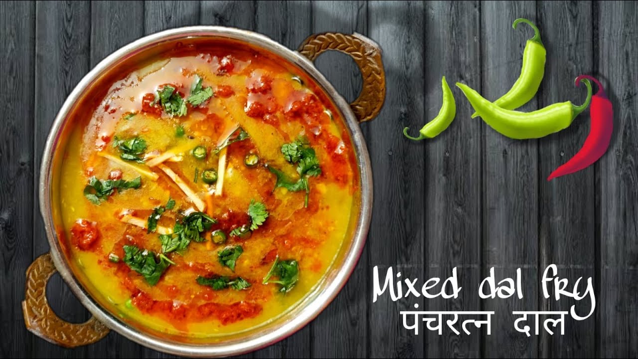 Mixed dal fry | No onion No Garlic mixed dal | Pancharatna dal fry | Panchratan dal without onion