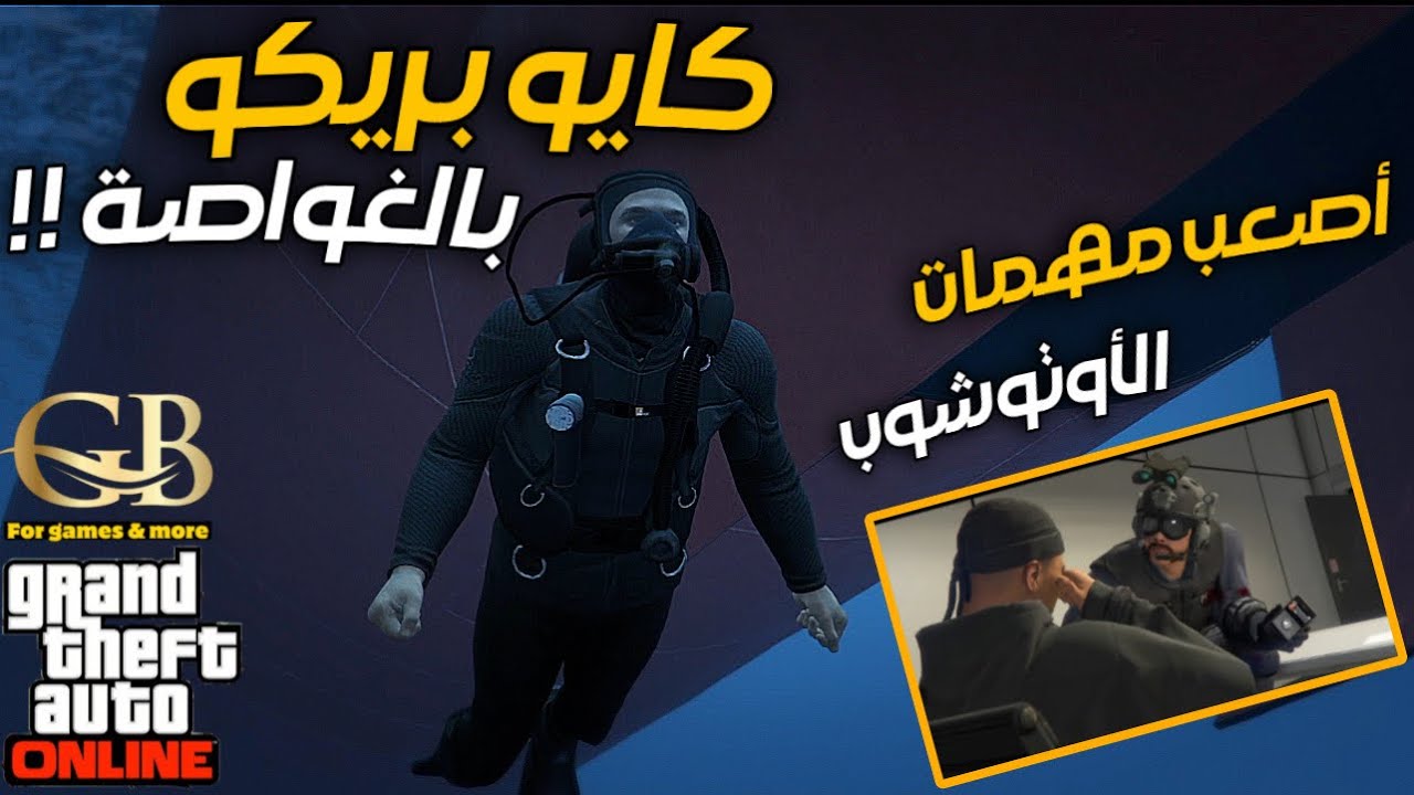 قراند 5 