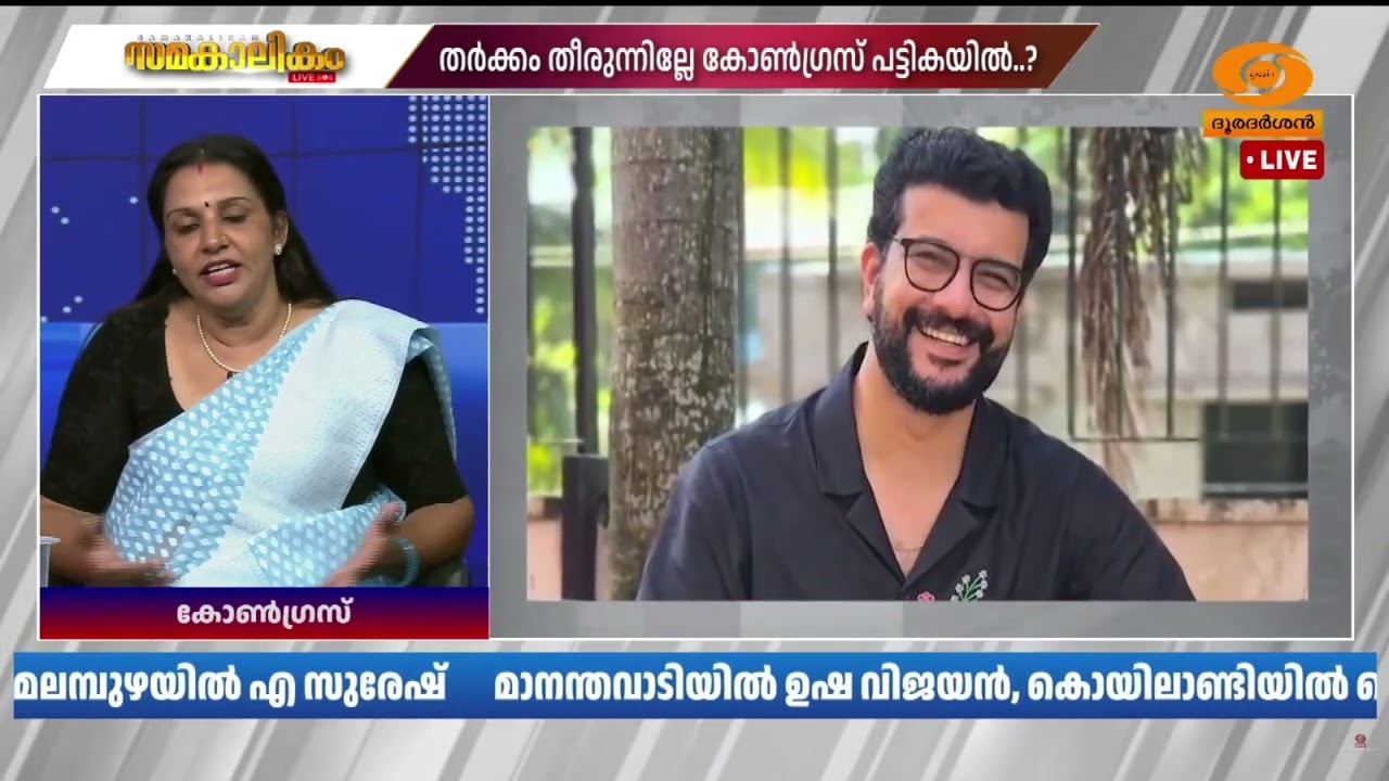 എംപിമാരില്ലാത്തവർക്ക് മത്സരിപ്പിക്കാൻ കഴിയില്ലല്ലോ, ഉള്ളവർക്ക് ചെറിയ പ്രശ്നങ്ങളുണ്ടാകും | ദീപാ അനിൽ