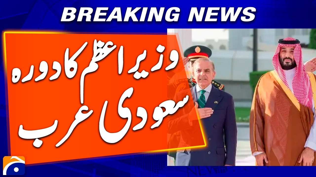 Middle East Crisis, PM Shehbaz departs on brief visit to Saudi Arabia | Breaking News