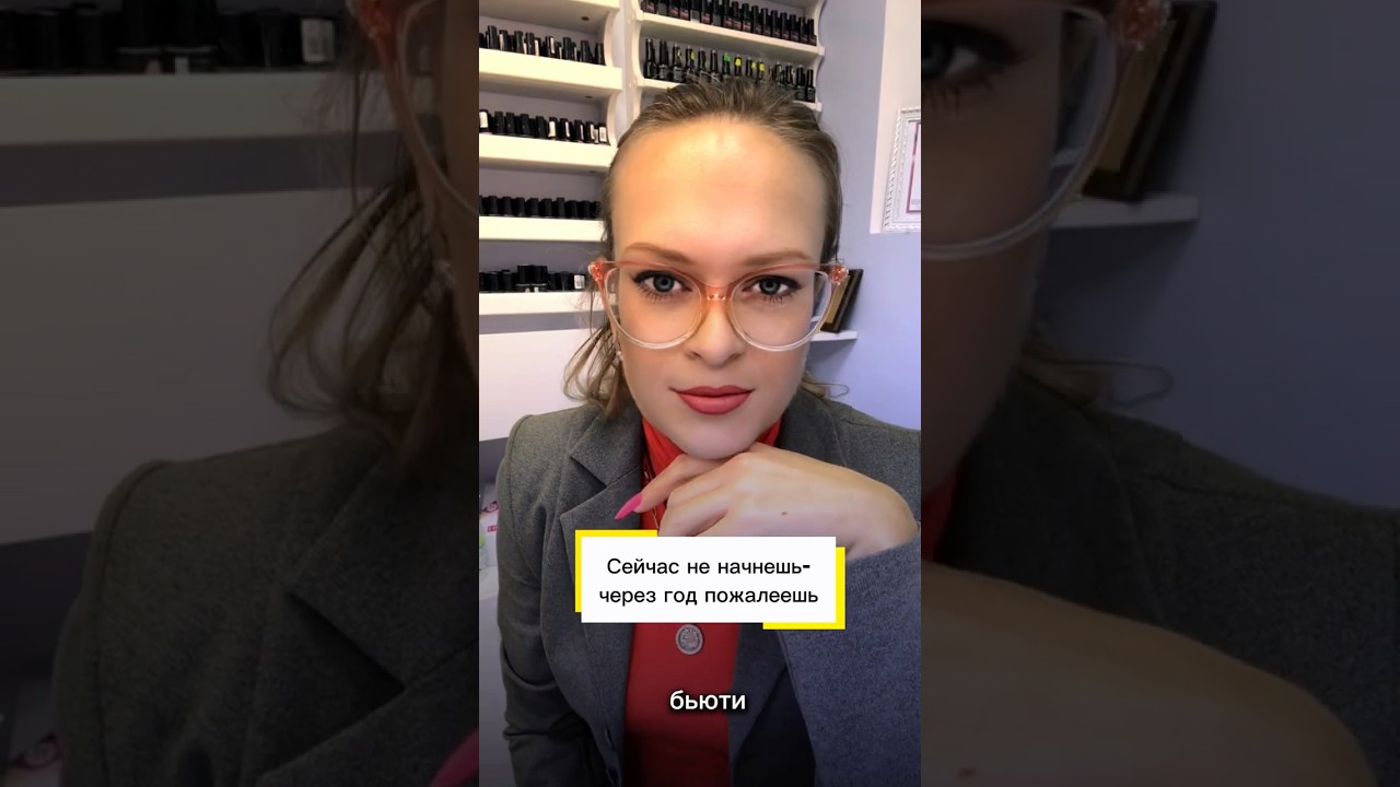 Сейчас не начнешь-через год пожалеешь&hellip;