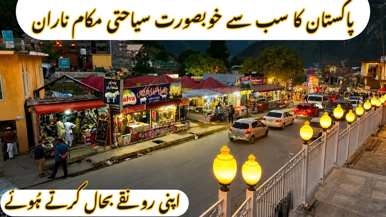 Naran Today / Naran live Rush and Hotels Update  / Naran current update 