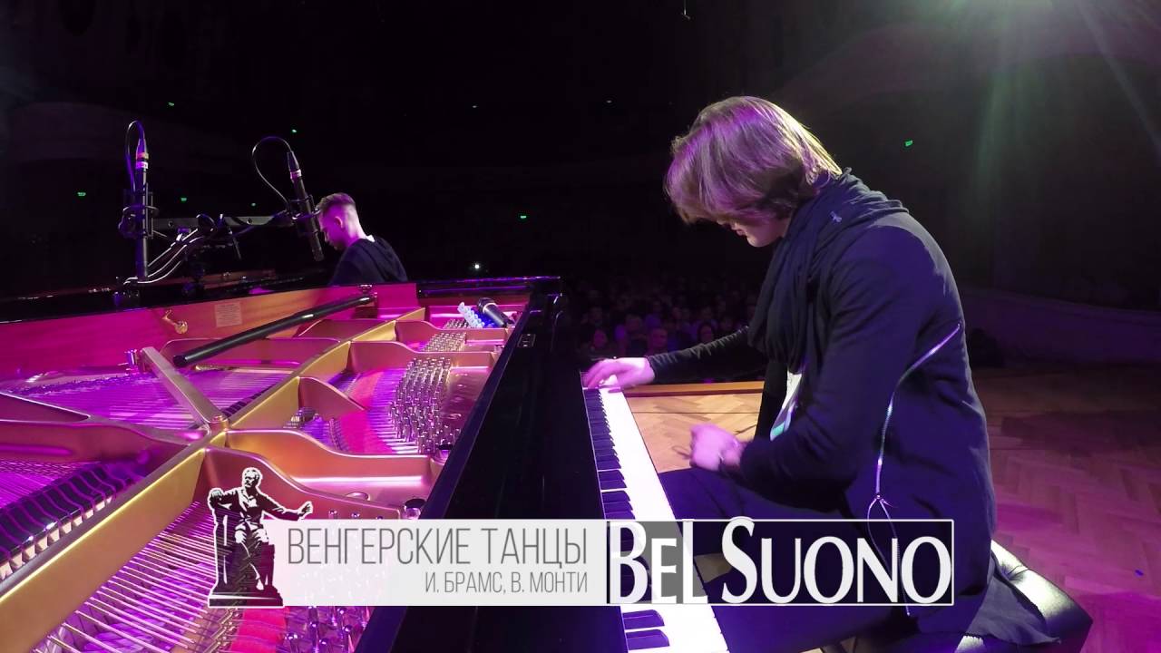 Bel Suono - Венгерские танцы (Большой зал консерватории, 2016)