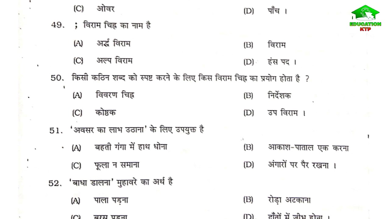 REET OLD PAPER 2011 | HINDI | QUESTION AND ANSWER