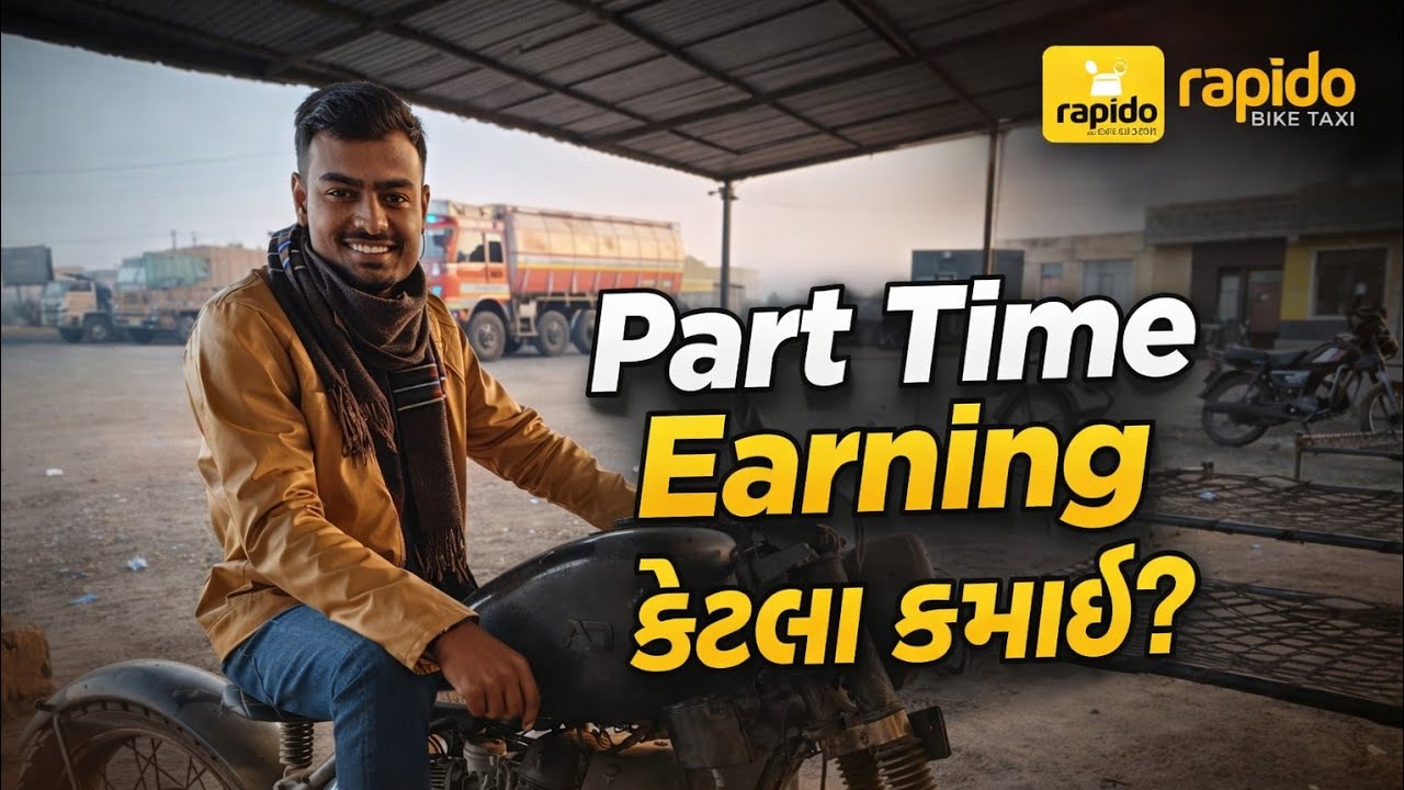 Rapido Captain Earnings Reality 2026 | Part Timeમાં કેટલા પૈસા મળે? | Rajkot 