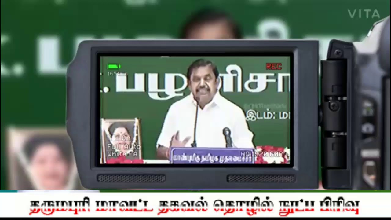 AIADMK IT WING DHARMAPURI -#KPANBALAGAN #EPS #OPS #TAMILNADU #AIADMKITWINGDHARMAPURI
