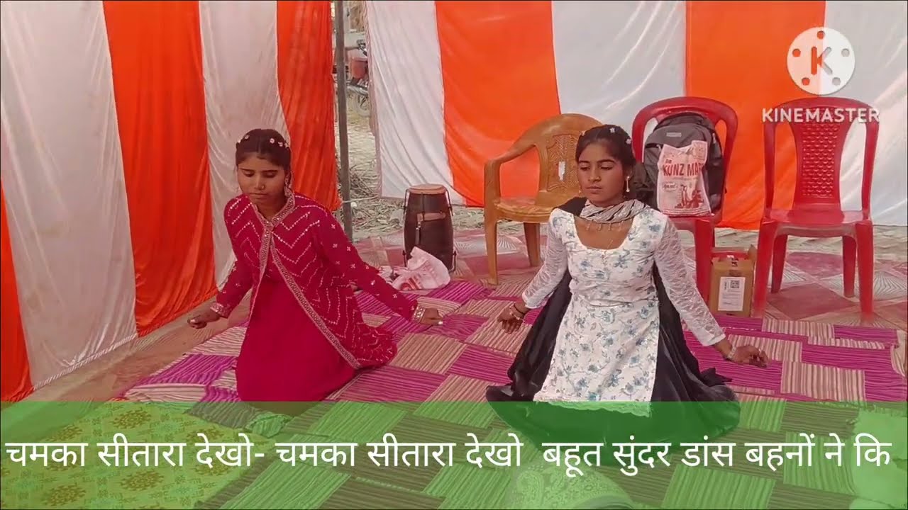 #चमका