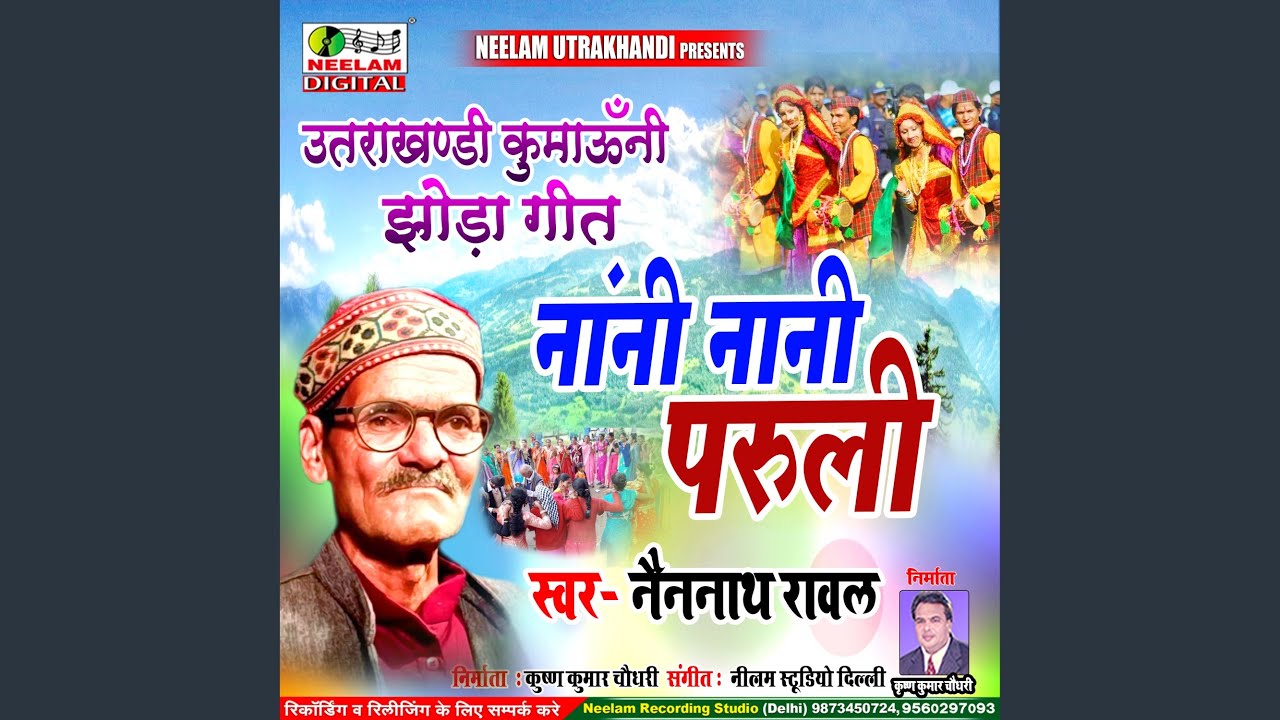 Nani Nani Paruli (Uttrakhandi)