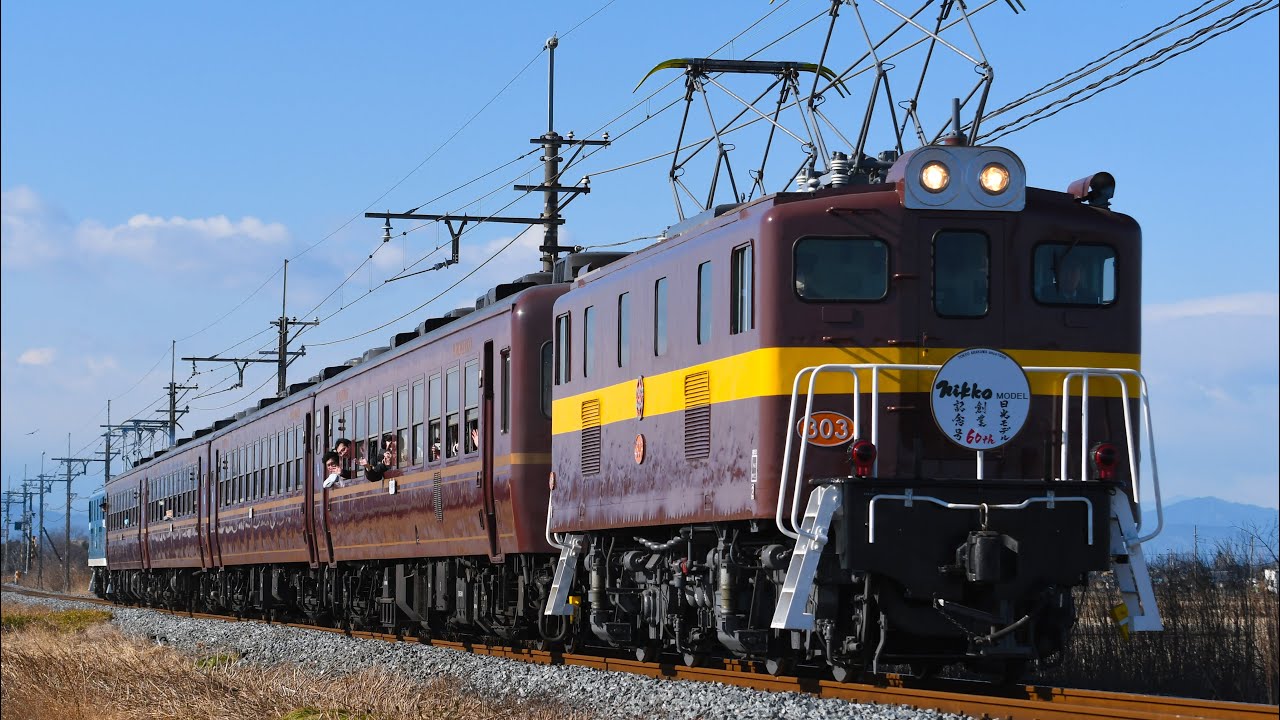 【臨貨3102レ】秩父鉄道デキ303＋12系＋デキ301 「日光モデル創業60周年記念号」