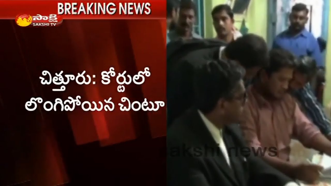 Chittoor Mayor Anuradha Murder Case: Prime Accused Chintu Surrenders