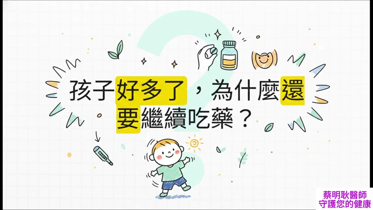 【兒科衛教專欄 36】猩紅熱：給家長的「砂紙疹」指南