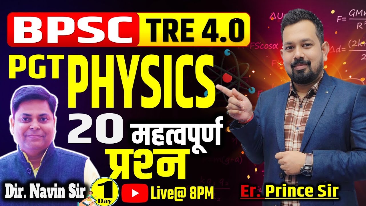 BPSC TRE 4.0 PGT Physics 20 महत्वपूर्ण प्रश्न  यहाँ से लड़ेगा एक एक सवाल || #bpsc #bpsctre4 #physics