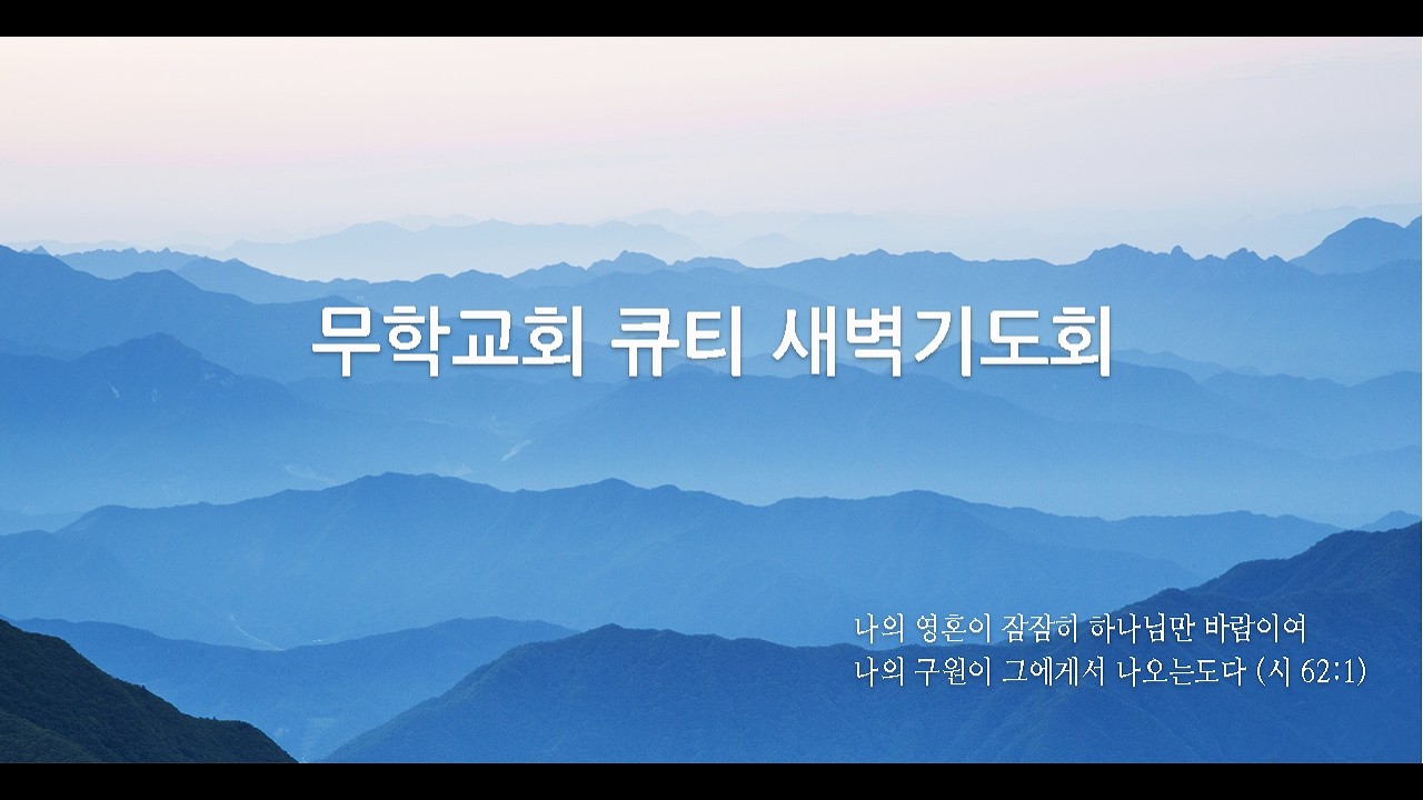 20260316 잠 25:1~10 