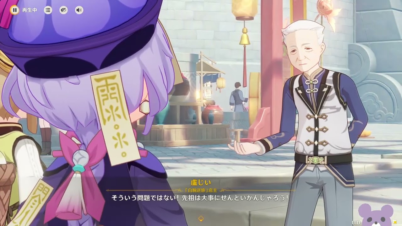 【原神/Genshin Impact】2026海灯祭を中国語VCで