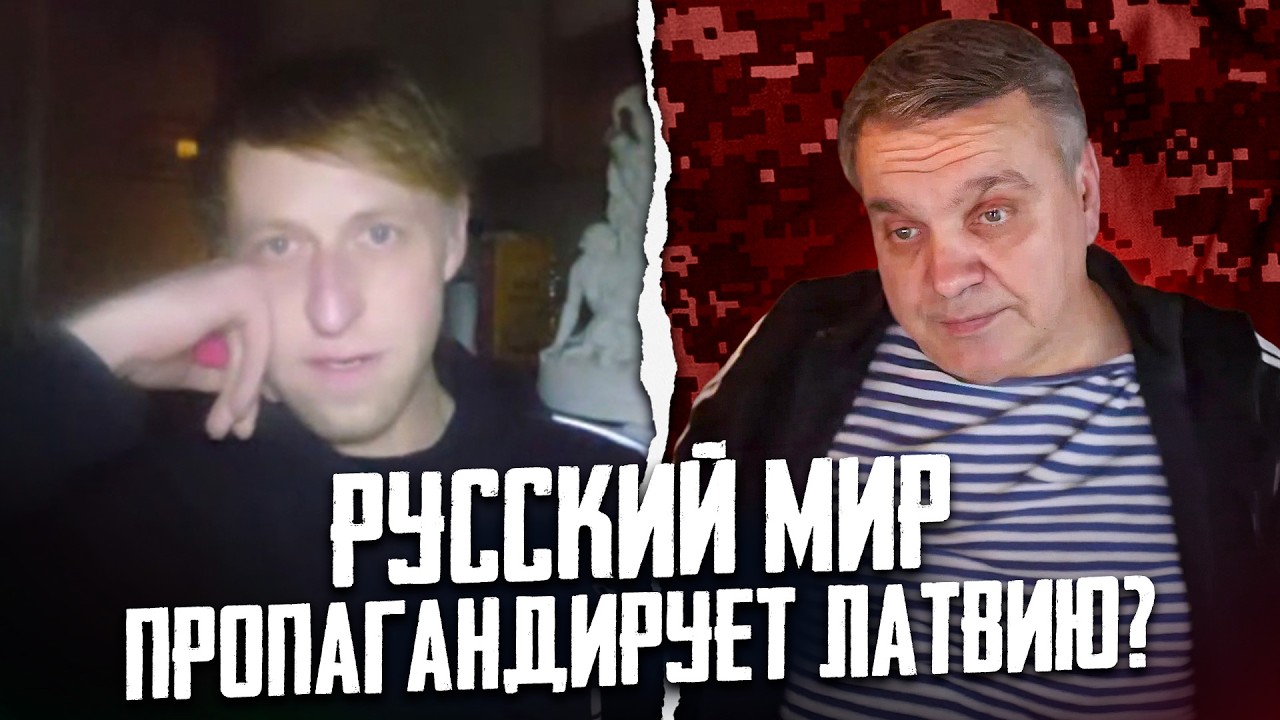 «СПАСИТЕ НАС!» - РУССКИЙ ИЗ ПРИБАЛТИКИ КРИЧИТ О ПОМОЩИ 🤡 | ПО ТУ СТОРОНУ БАРРИКАД