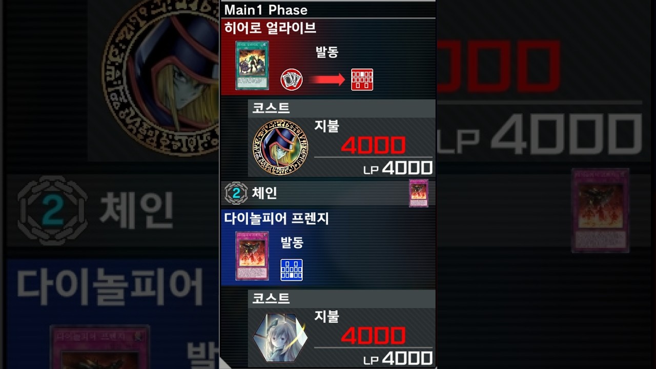 서로 라이프 절반을 배제하는 속박으로 전개하는 듀얼