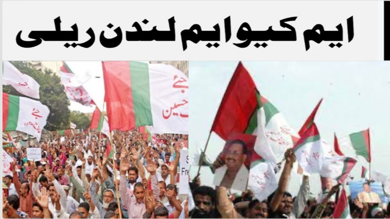 MQM London Rally Korangi, mqm london rally, mqm london, london, altaf hussain london, mqm london
