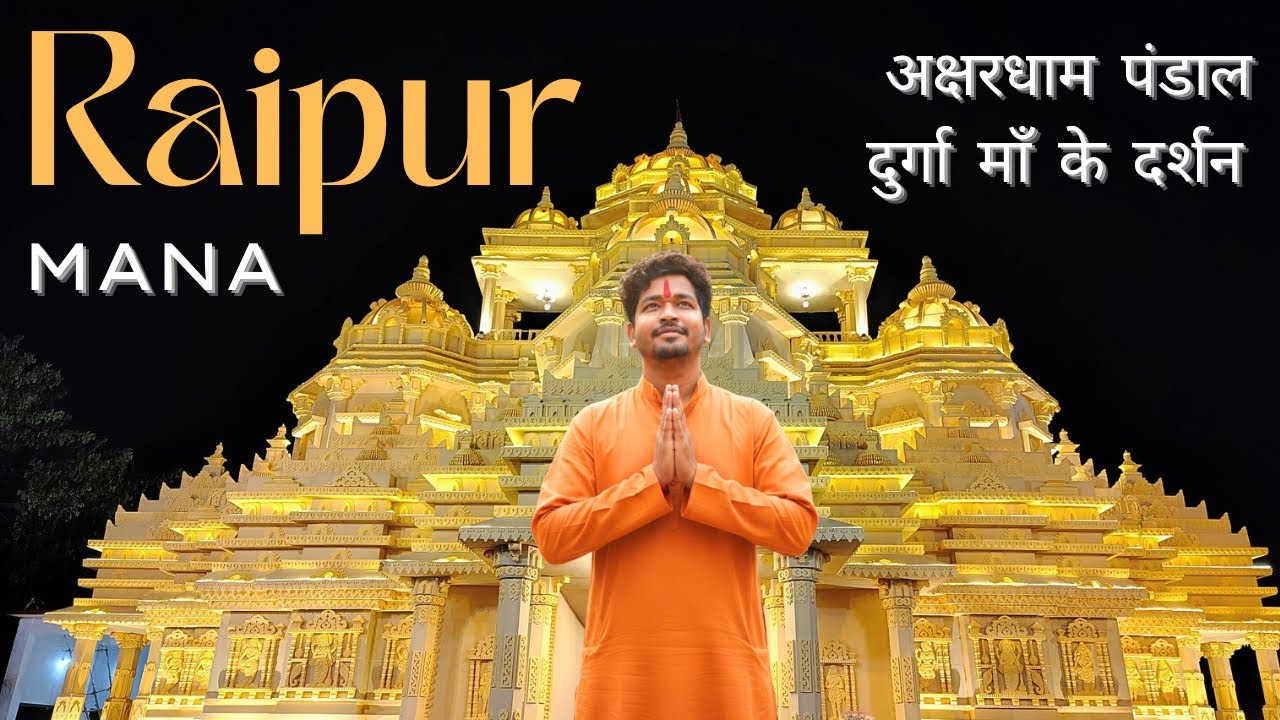 First Darshan of Durga Maa | Raipur Mana Durga pandal